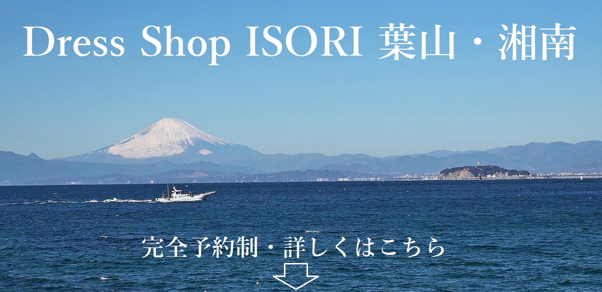 ドレスショップイソリ表参道店 ステージ衣装衣裳、演奏会用ドレス、結婚式用ドレス、披露宴ドレス、二次会 ドレス、謝恩会 ドレス、パーティードレス、 インポートドレス店舗販売